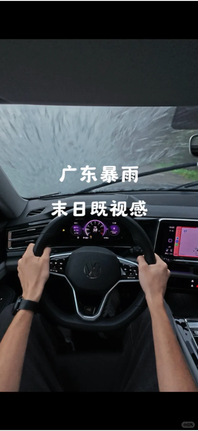 国道➕暴雨，直接开启地狱模式
