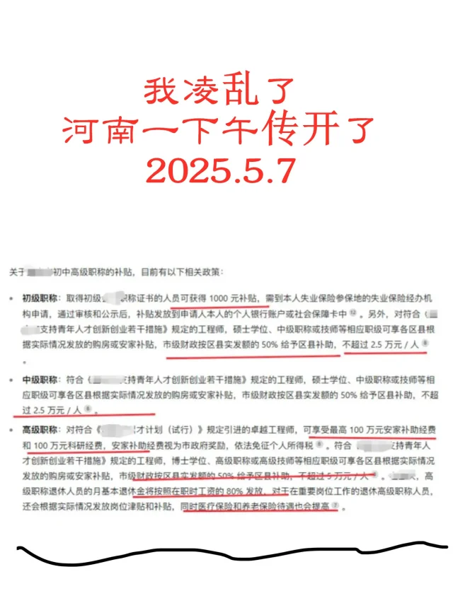 河南现在真的确认了