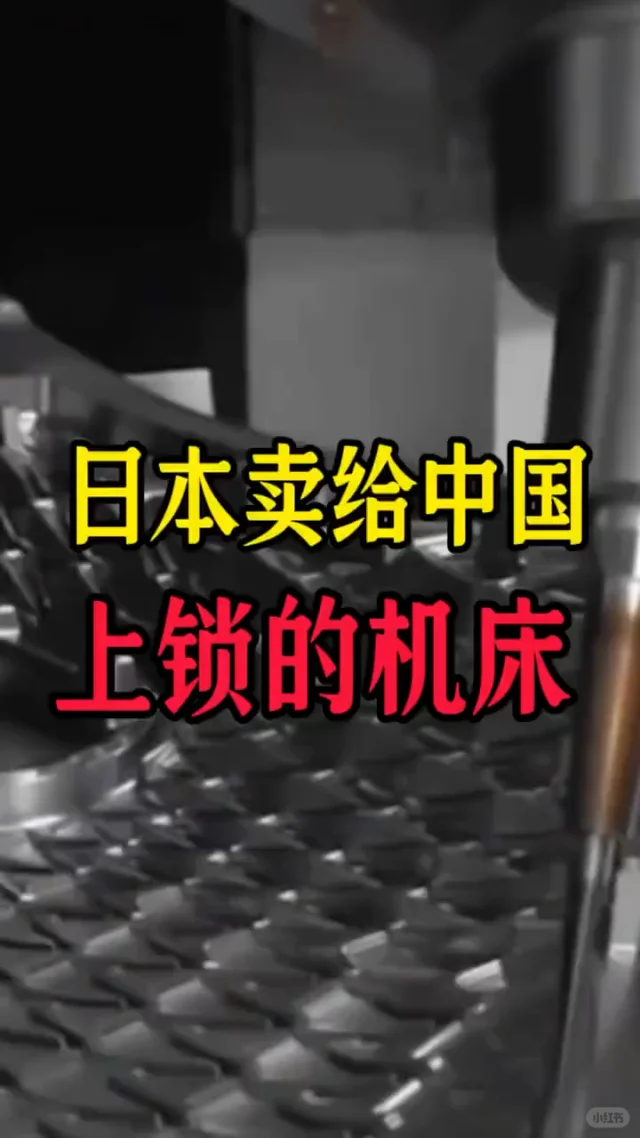 机床设备 轴承