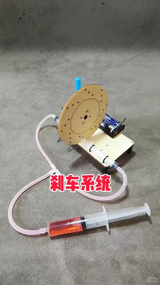 刹车系统